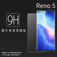 在飛比找樂天市場購物網優惠-超高規格強化技術 OPPO Reno5 CPH2145 鋼化