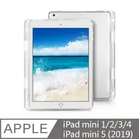 在飛比找PChome24h購物優惠-3D Air iPad mini 1/2/3/4/5 筆槽收