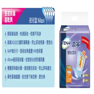 TENA 添寧替換式尿片夜用型-22片