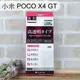 【ACEICE】鋼化玻璃保護貼 小米 POCO X4 GT (6.6吋)