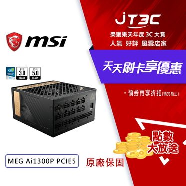 電源供應器1300w 白金的價格推薦- 飛比2023年10月即時比價
