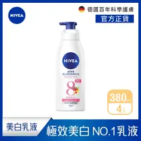 在飛比找Yahoo奇摩購物中心優惠-(5入組)【NIVEA 妮維雅】亮白彈潤緊膚/亮白彈潤緊膚 