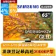 SAMSUNG三星 65吋4K HDR QLED量子智慧連網顯示器(QA65Q80DAXXZW)