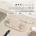 GUXON 六合一多功能無線充電盤 支援MAGSAFE/AIRPODS/APPLE WATCH