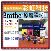 在飛比找蝦皮購物優惠-含稅 Brother LC77XL LC77XL-BK 原廠