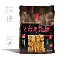 在飛比找PChome24h購物優惠-阿舍食堂 台南乾麵[辣味 (5包入)