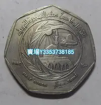 在飛比找Yahoo!奇摩拍賣優惠-約旦 1980年 1/2弟納爾 紀念鎳幣 錢幣 紀念幣 銀幣