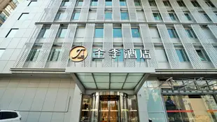 全季酒店北京金寶街店JI Hotel Beijing Jinbao Street Branch