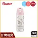 skater 三麗鷗區 360ml 直飲不鏽鋼保溫水壺｜超輕量不鏽鋼水壺｜KITTY｜不鏽鋼直飲保溫水壺