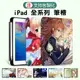 iPad日韓彩繪殼 客製化 iPad 11 12.9 10.9寸 Pro Air 6 iPad 保護套筆槽 多功能皮套