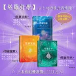 占卜功力提升再進階！★塔羅事典★孟小靖的塔羅博物館【塔羅好學】《塔羅思維》、《塔羅星事》、《塔羅靈數》三本套組，贈特典卡