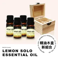在飛比找生活市集優惠-【lemon solo】純植物精油(木盒新組合)