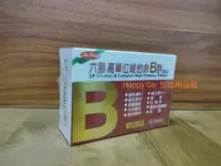 在飛比找樂天市場購物網優惠-六鵬高單位維他命B群膜衣錠(30顆/盒)