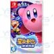 任天堂 Nintendo Switch 星之卡比 新星同盟 (中文版) [全新現貨]