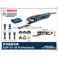 在飛比找台北益昌優惠-台北益昌 最新! 德國 BOSCH 電動 魔切機 GOP 5