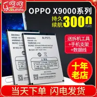 在飛比找蝦皮購物優惠-樂呵呵原裝oppoFind7電池oppoX9007原正品OP