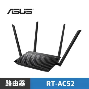 ASUS 華碩 RT-AC52 AC750 四天線雙頻無線WIFI路由器