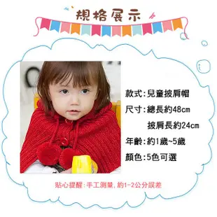 兒童披肩斗篷針織帽E007-010球球毛線帽寶寶帽頭套頭帽子.幼兒毛帽編織帽護耳帽披風外套.防寒保暖帽嬰兒帽秋冬男女配件