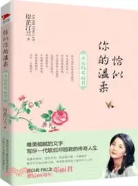 在飛比找三民網路書店優惠-恰似你的溫柔：永遠的鄧麗君（簡體書）