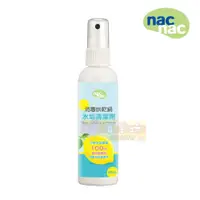 在飛比找蝦皮購物優惠-nac nac 消毒鍋水垢清潔劑 90ml - 麗嬰房 水垢