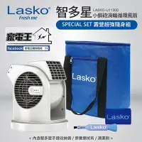 在飛比找Yahoo!奇摩拍賣優惠-「家電王」Lasko 智多星二代 小鋼砲渦輪噴射循環風扇 U
