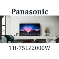 在飛比找蝦皮購物優惠-聊聊享優惠價-Panasonic 國際牌 75吋OLED電視