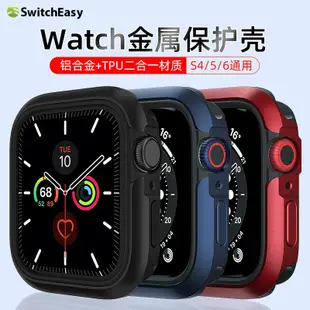 SwitchEasy美國魚骨 Apple Watch 金屬殼 奧德賽蘋果手錶aejay优品店