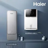 在飛比找momo購物網優惠-【Haier 海爾】壁掛瞬熱飲水機+RO600G淨水器(贈基