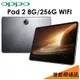 【分期0利率】OPPO Pad2 11.6吋 8G/256G（WIFI版）平板●PAD 2