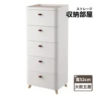 在飛比找momo購物網優惠-【收納部屋】日式簡約抽屜收納櫃-大款五層 寬52cm(置物櫃