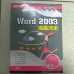 WORD  2003