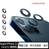 在飛比找神腦生活優惠-VICTOR Apple iPhone 12 mini/12