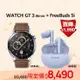 HUAWEI華為 FreeBuds 5i 海島藍 搭 Watch GT 3 46mm 棕 送華為折疊後背包＋耳機保護套 _廠商直送