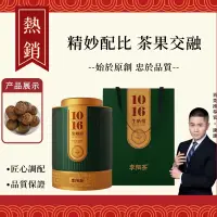 在飛比找蝦皮商城精選優惠-【李陌茶闆闆直銷送公道杯】小青柑正宗新會陳皮雲南熟茶普洱茶