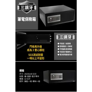 保險箱 TRENY 現金箱 金庫 金櫃 電子式保險箱 投入保險箱 商家保險箱 店面專用保險箱 黑款 寬型 加大