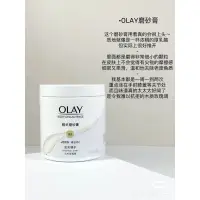 在飛比找蝦皮購物優惠-新包裝可刷卡分期 Olay B3煙酰胺+維他命C超亮磨砂膏2