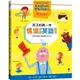 孩子的第一本情境學習英語繪本：The Picture Book of English Phrases That Make You Happy(新版，附單元對照英語朗讀QR Code)