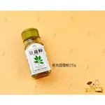 烘焙365＊新光荳蔻粉25G/瓶4712098861406