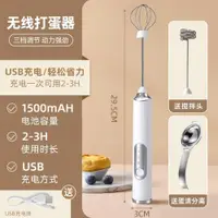 在飛比找ETMall東森購物網優惠-小型攪拌器家用打蛋器電動攪拌棒打奶泡器咖啡奶油奶蓋打發器商用