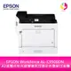 EPSON WorkForce AL-C9500DN A3高整合性內建雙面列印器彩色雷射印表機