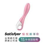 德國 SATISFYER AIR PUMP VIBRATOR 2 可調節充氣G點按摩棒