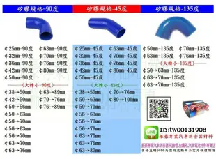 矽膠管 真空管 矽膠轉接管 矽膠 耐熱 駝峰管 內徑63mm 料號 VR-70 有各種尺寸矽膠管規格 歡迎詢問