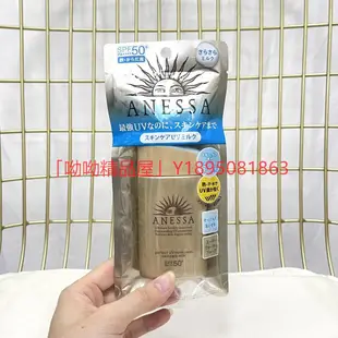 新店下殺折扣 日本資生堂 ANESSA 安耐曬防曬霜60ml小金瓶金管臉部SPF50+ 乳液