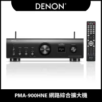 在飛比找momo購物網優惠-【DENON 天龍】PMA-900HNE 網路綜合擴大機