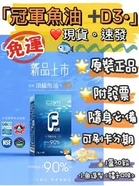 在飛比找Yahoo!奇摩拍賣優惠-㊣版‼️ 現貨免運✖️ 🐟冠軍頂級魚油 +D3 拉拉果 拉拉