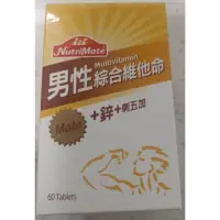 在飛比找蝦皮購物優惠-免運費❤附發票+公司貨❤NutriMate你滋美得 男性綜合