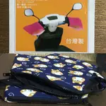 【SOCKHOUSE】台灣製造 機車 拉鍊 透氣 防曬手把套-02