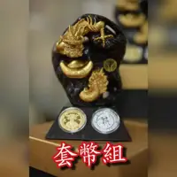 在飛比找蝦皮購物優惠-【玖龍百貨】現貨 紫南宮正版2024年龍年紀念幣