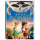 [DVD] - 奇妙仙子：奇幻獸傳說 Tinker Bell：legend of the Neverb ( 得利正版 ) - Disney