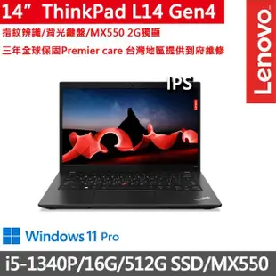 【ThinkPad 聯想】14吋i5獨顯MX商務筆電(L14 Gen4/i5-1340P/16G/512G/MX550/FHD/W11P/三年保)